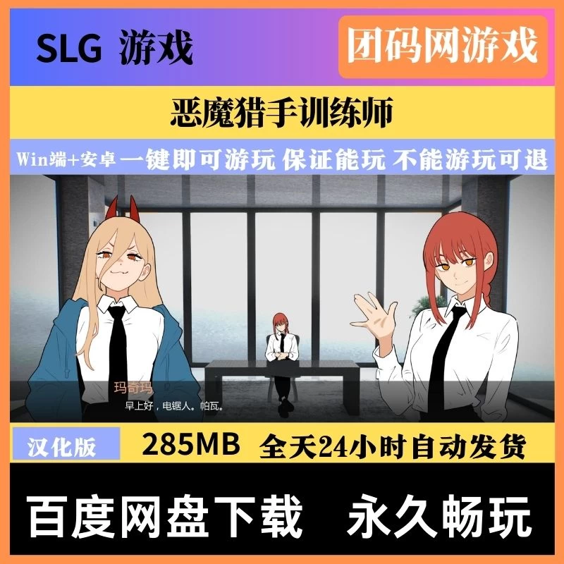 恶魔猎手训练师 V0.4b