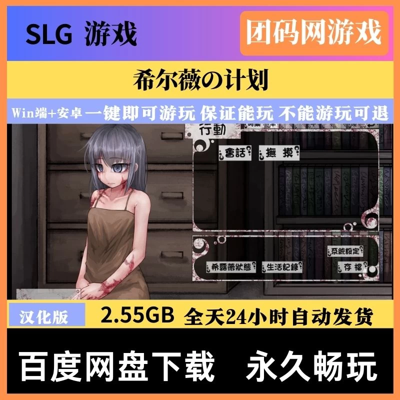 希尔薇の计划 Ver8.0.3 魔改