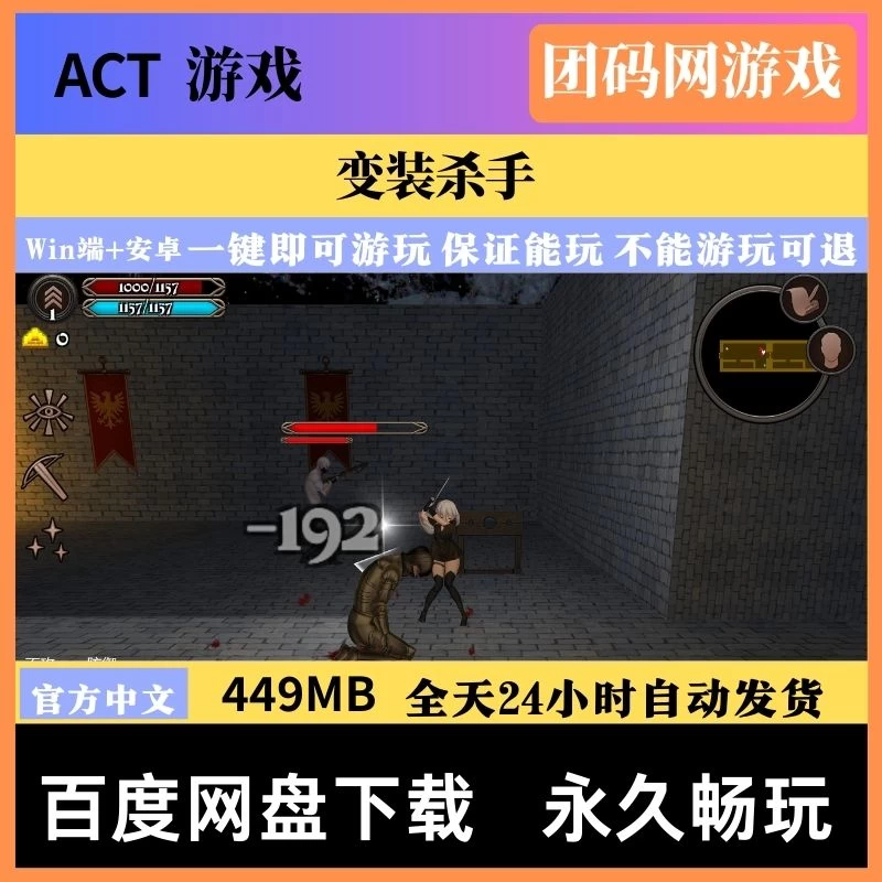 变装杀手 Crossdresser Killer v1.1.2