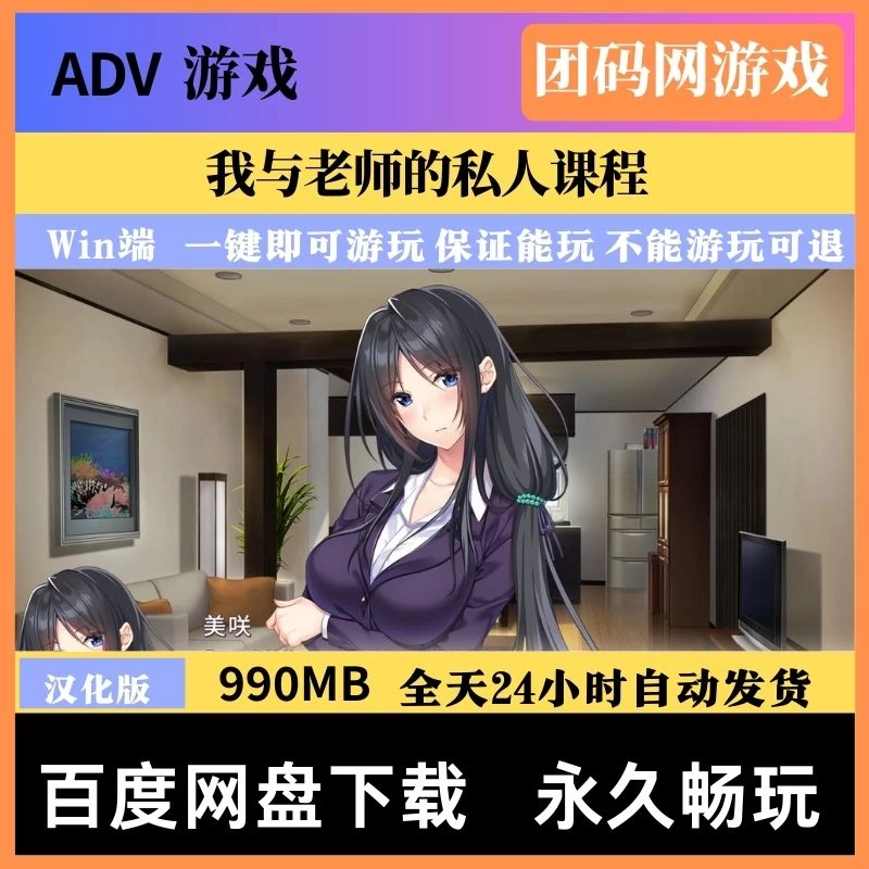 我与老师的私人课程