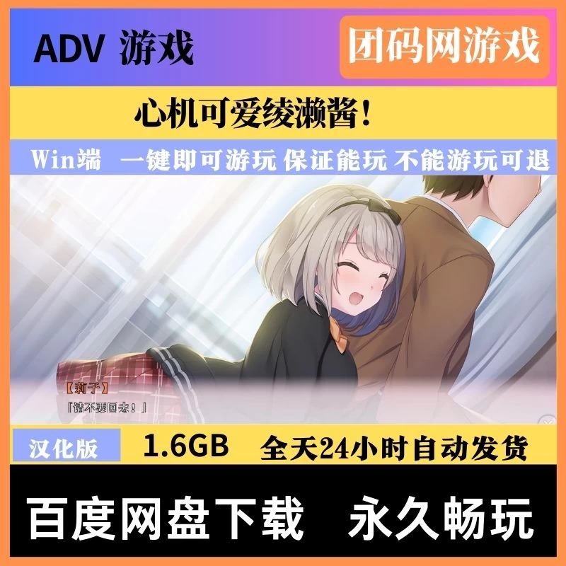 心机可爱绫濑酱！