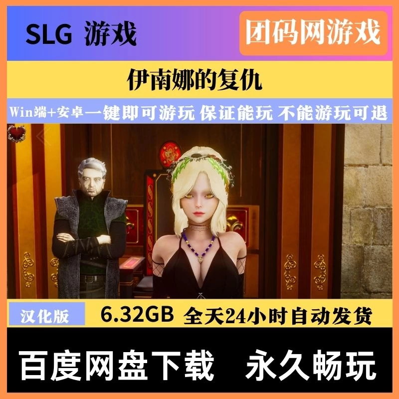 伊南娜的复仇 Inanna Revenge Ep.3