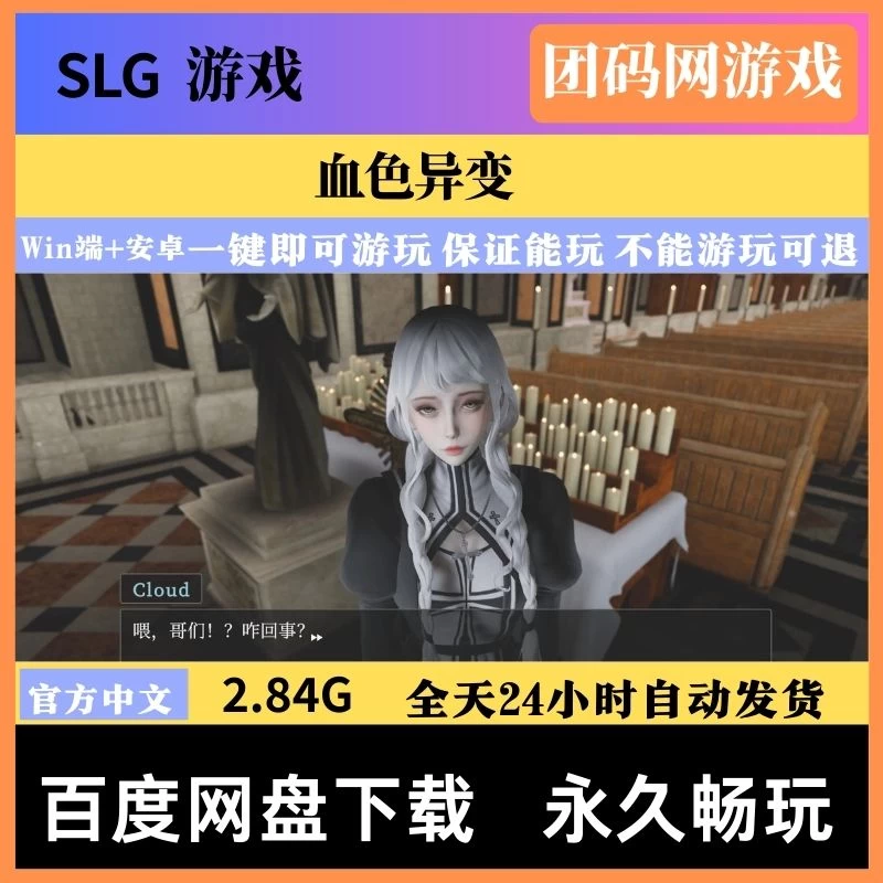 血色异变 Bloody Anomaly v0.1