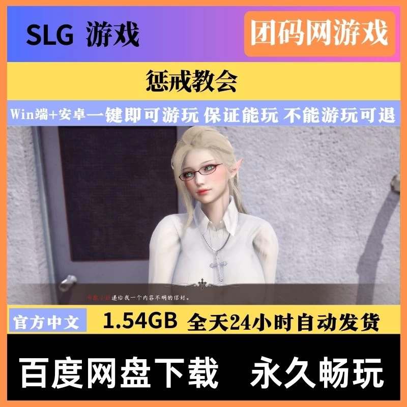 惩戒教会 Correctional Church Ver0.2.1