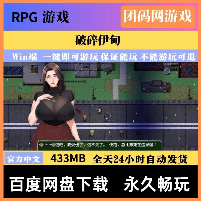 破碎伊甸 Broken Eden v0.11