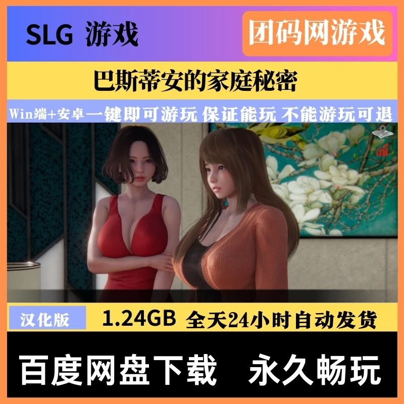 巴斯蒂安的家庭秘密 Bastian’s Family Secret v0.02.9