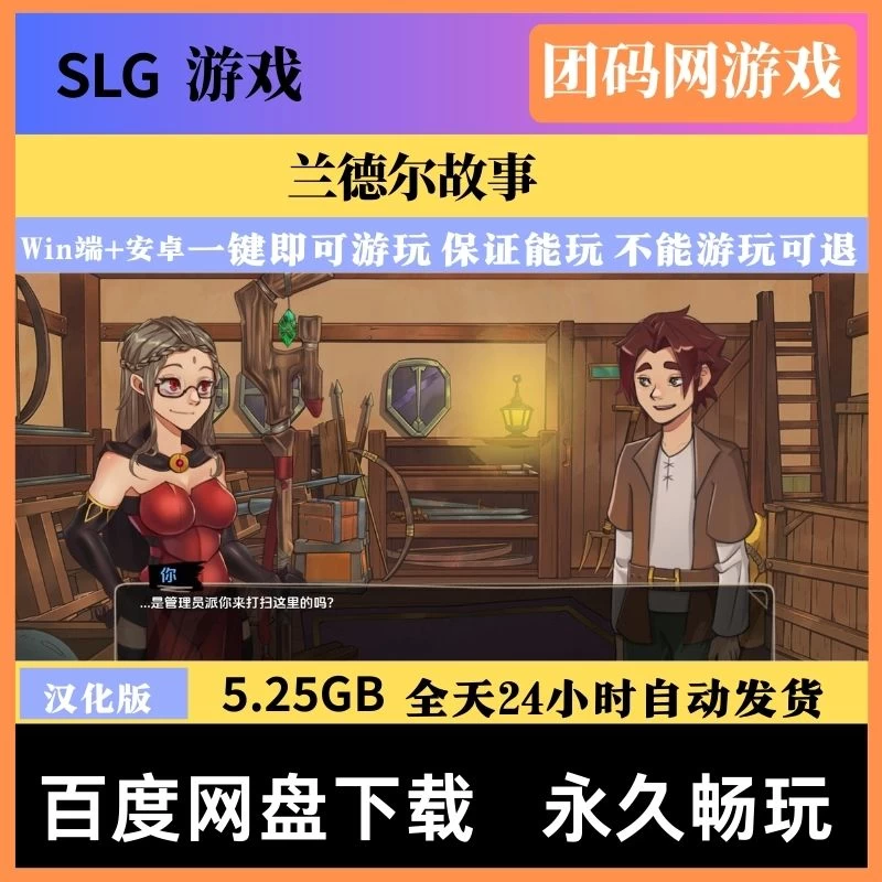 兰德尔故事 Randel Tales v1.9.2-4