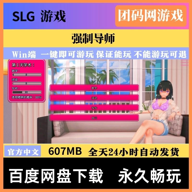 强制导师 Mandatory Mentor v1.1.2