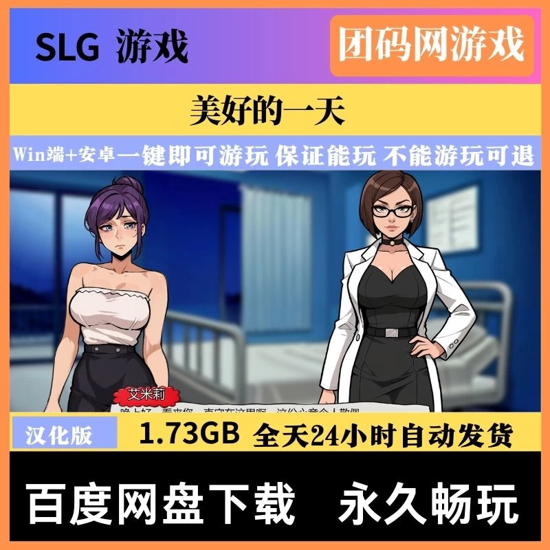 美好的一天 Great Day v0.2.0