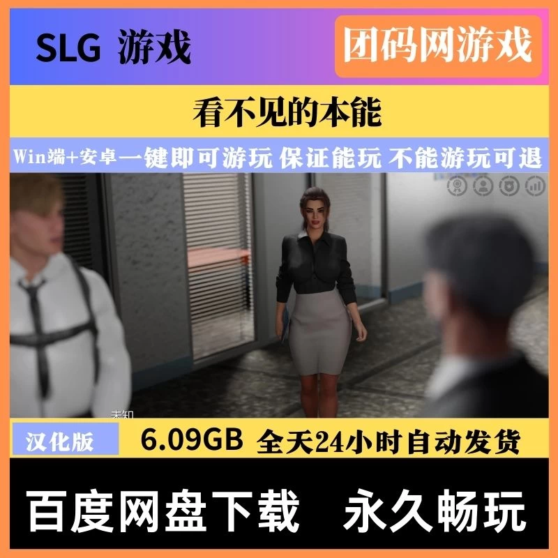 看不见的本能 v.065b