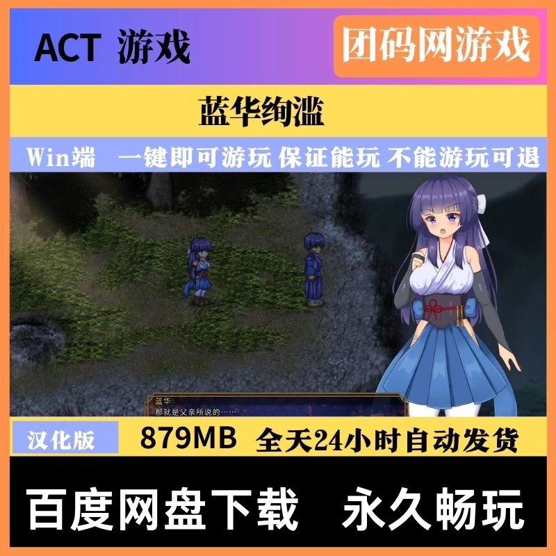 蓝华绚滥 Ver0.16