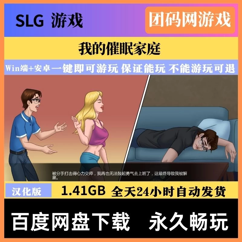 我的催眠家庭 EP. 2 Ver0.45