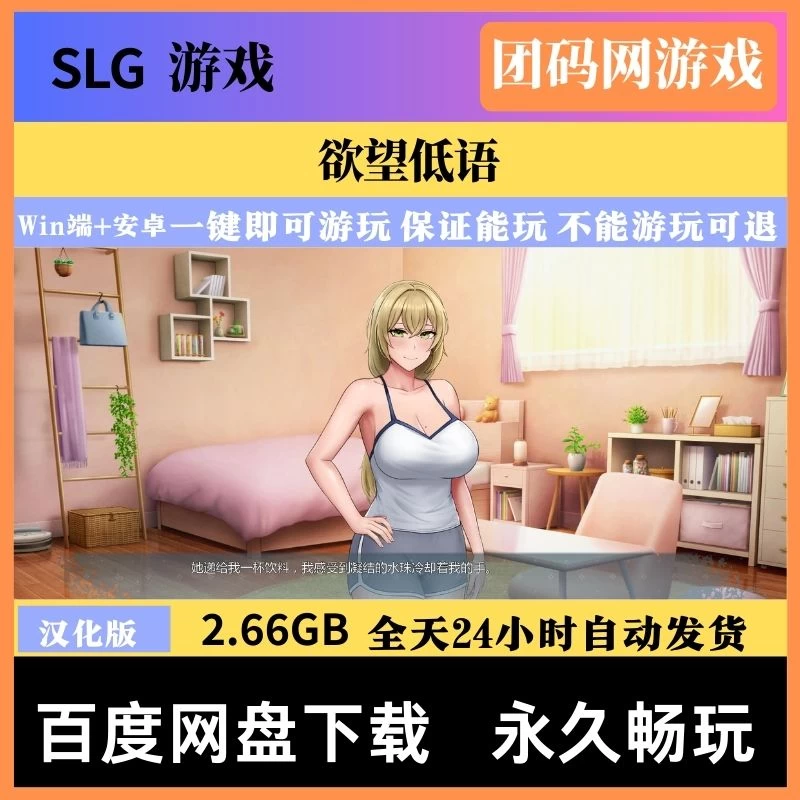 欲望低语 Ver0.1.6