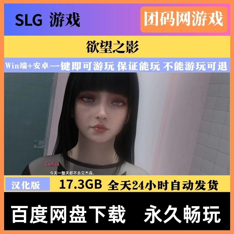 欲望之影 Shadows of Desire v0.6