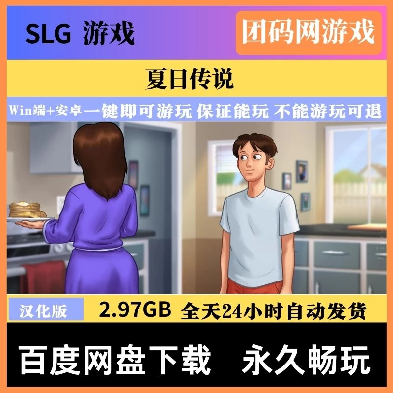 夏日传说 Summertime Saga Ver21.0.0