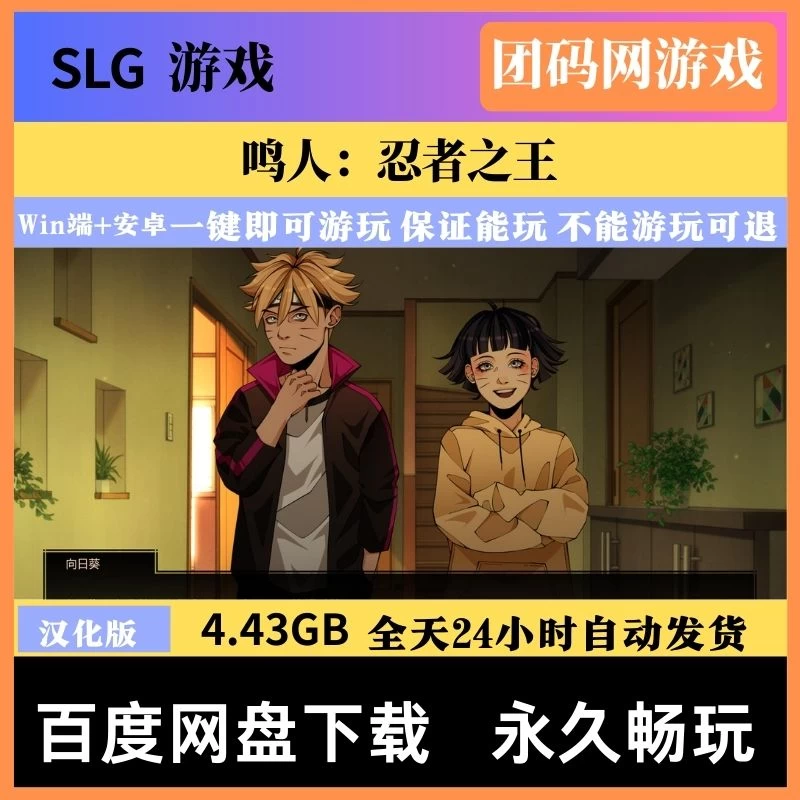 鸣人：忍者之王 v0.41