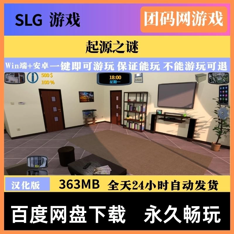 起源之谜 Mystery of Provenance v0.1.4.b