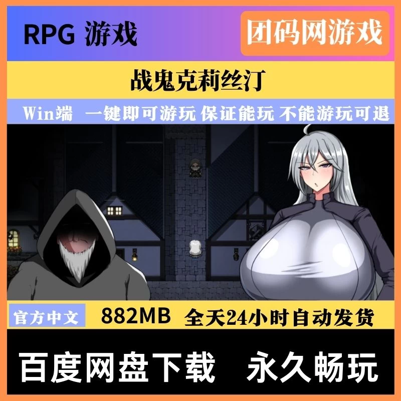 战鬼克莉丝汀 V1.0.2