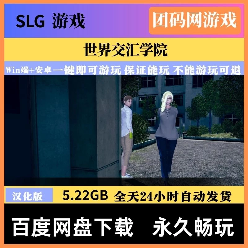 世界交汇学院 Worlds Crossing Academy v1.5.0.0