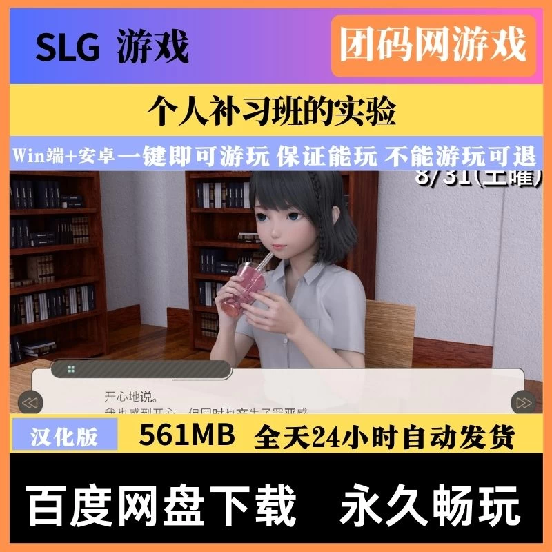 个人补习班的实验～对毫无防备的那个孩子恶作剧