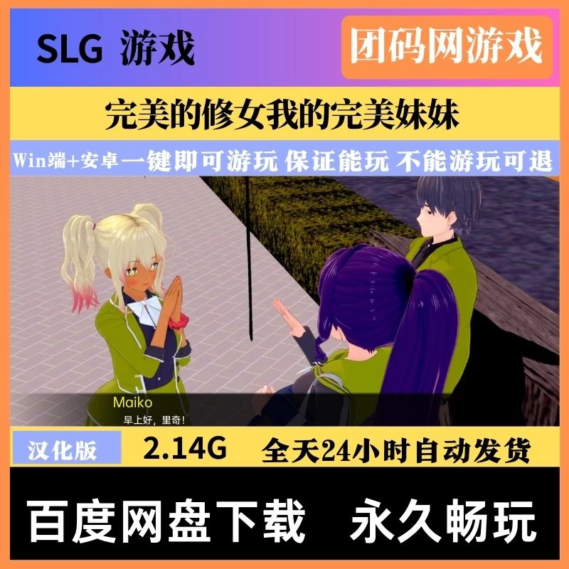 完美的修女我的完美妹妹 MyPerfectSister v0.1.2b