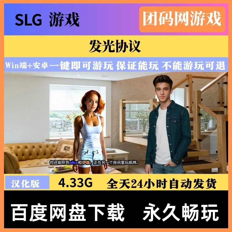 发光协议 Luminary Protocol v0.49b