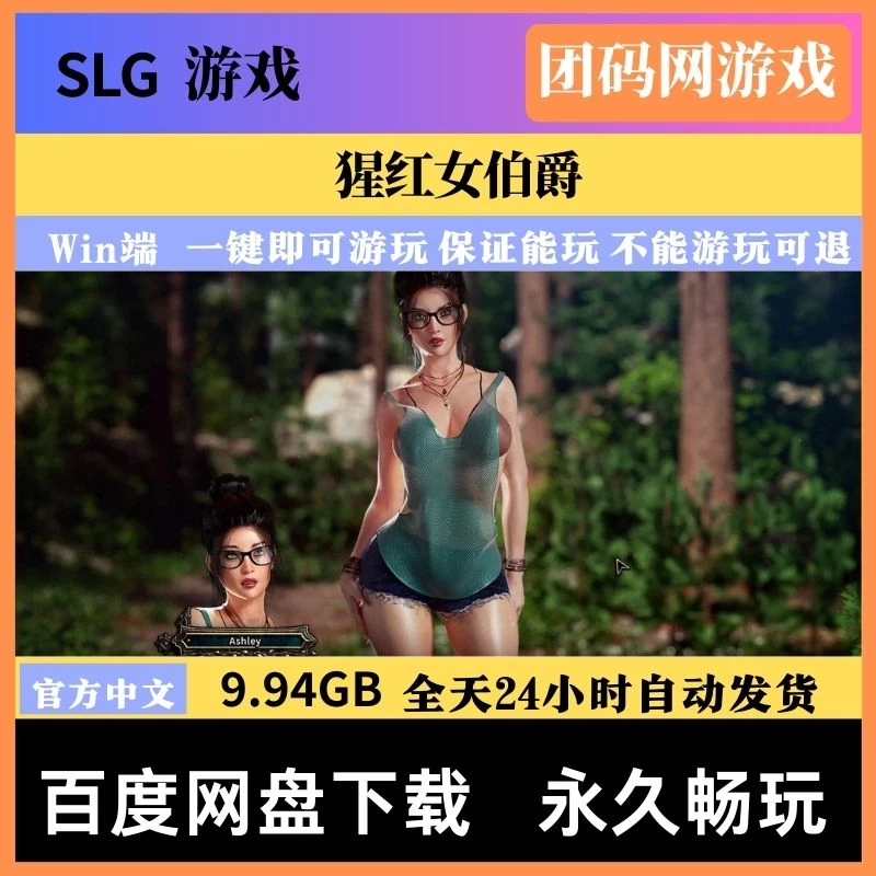 猩红女伯爵 CountessinCrimson v2.0.7