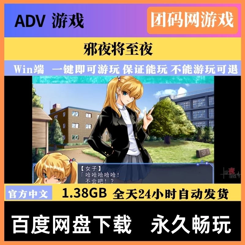 邪夜将至夜 SquareoftheMOON v1.0.1