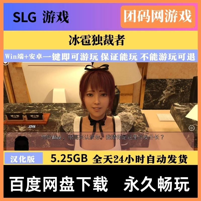 冰雹独裁者 v0.80.1