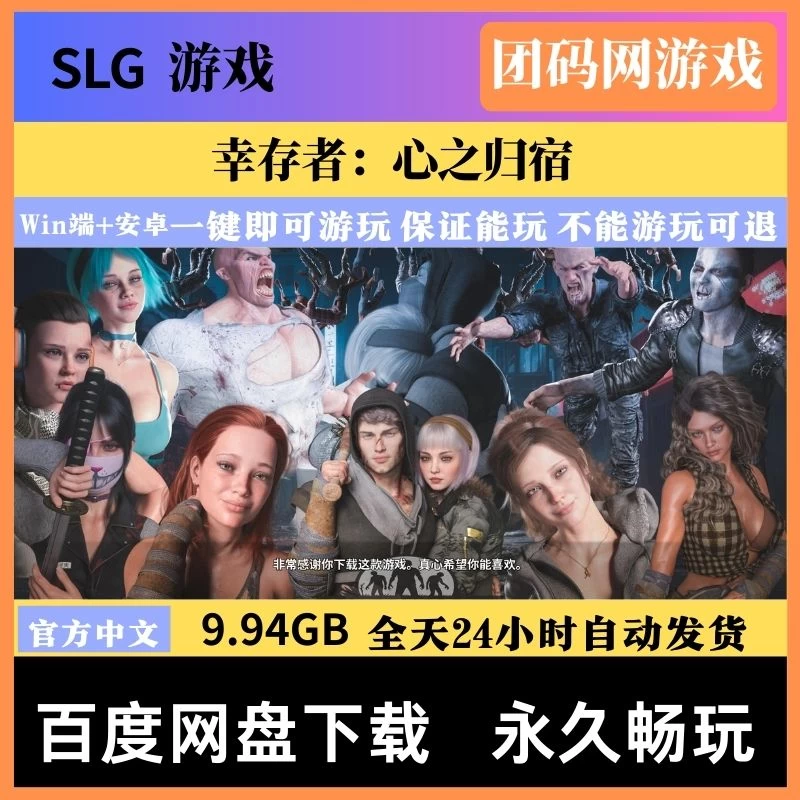 幸存者：心之归宿 第一季 Survivor Strain  Season 1 S1 v0.9.9.9