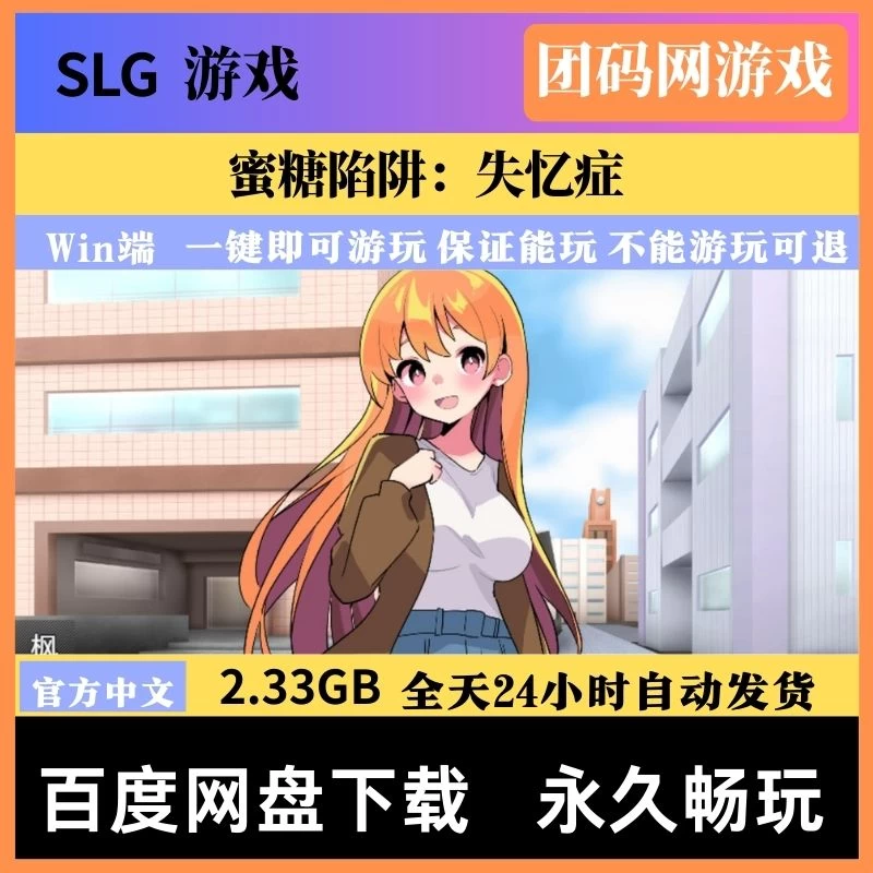 蜜糖陷阱：失忆症