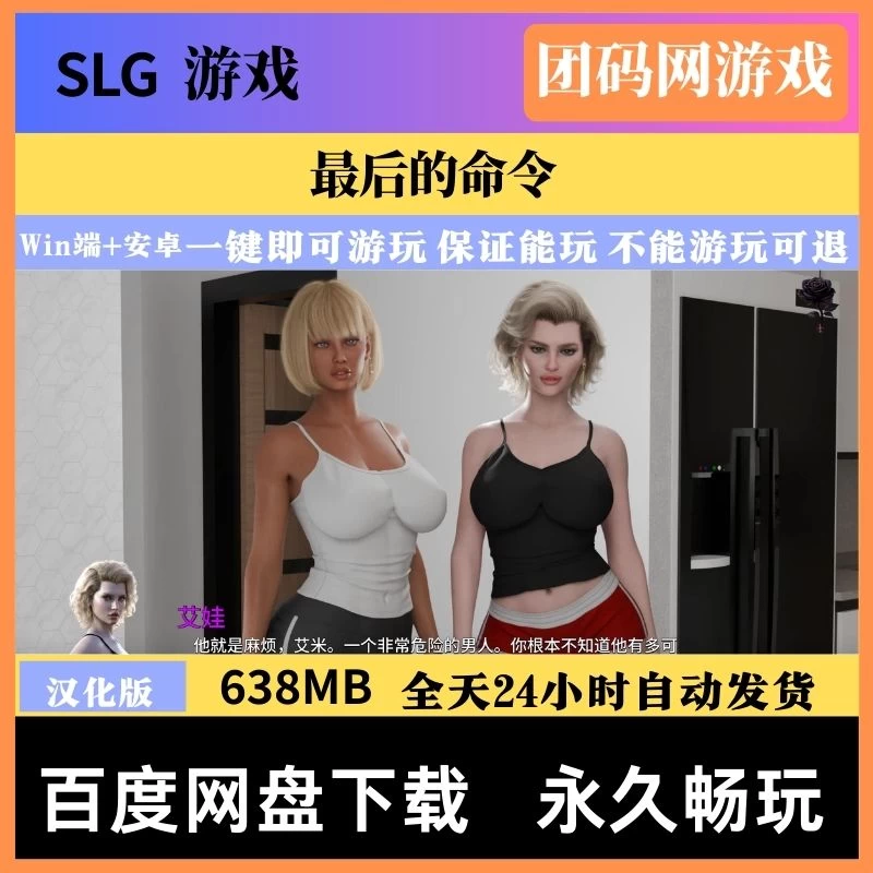 最后的命令 The Last Order v0.1