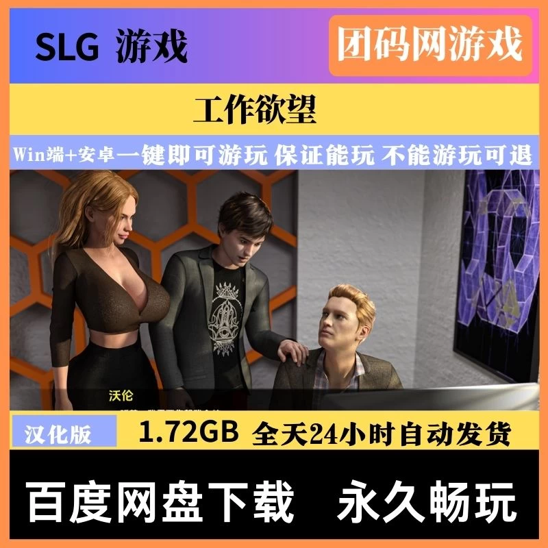 工作欲望 WorkLust v0.4