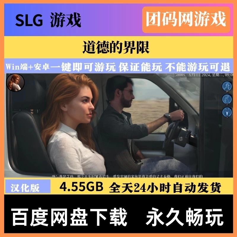 道德的界限 Boundaries of Morality v0.650
