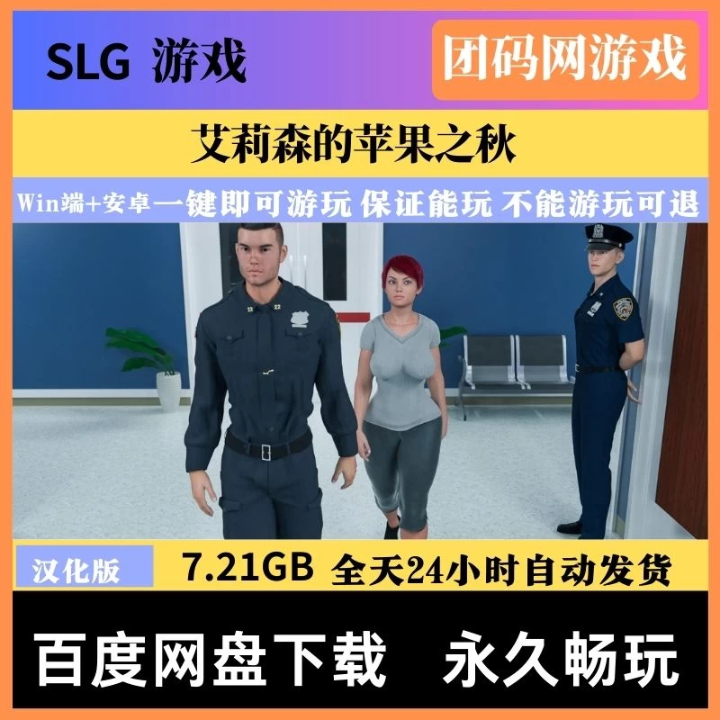 艾莉森的苹果之秋 v1.0