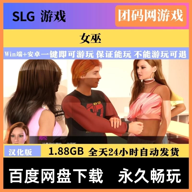 女巫 The Witch v0.2