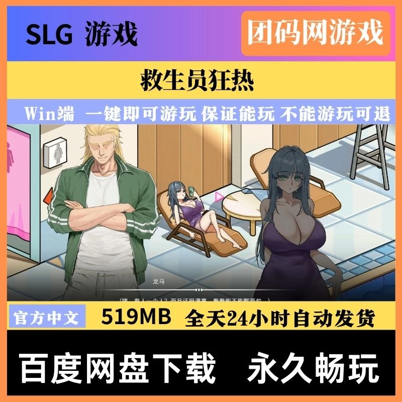 救生员狂热 Lifeguard Holic v091a