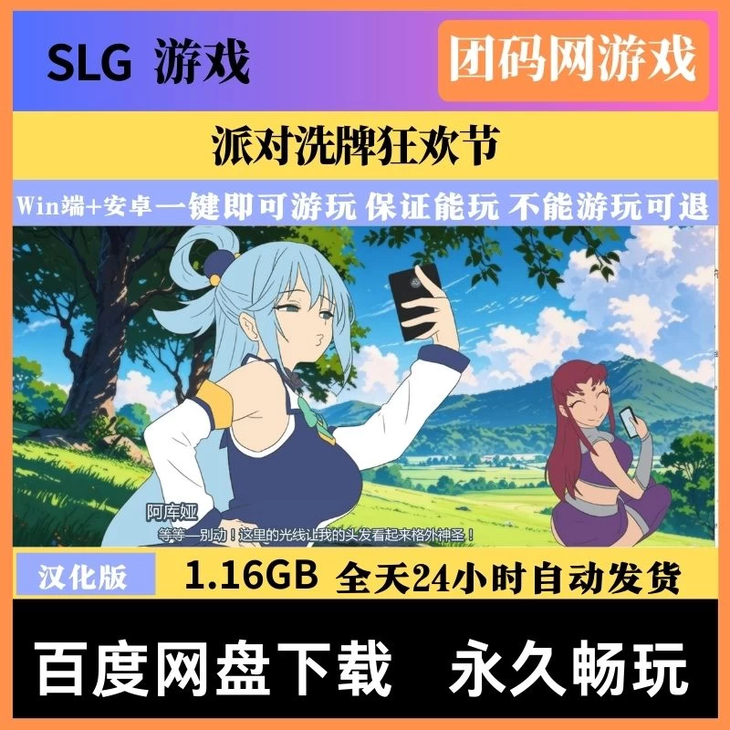 派对洗牌狂欢节 v0.1.5b