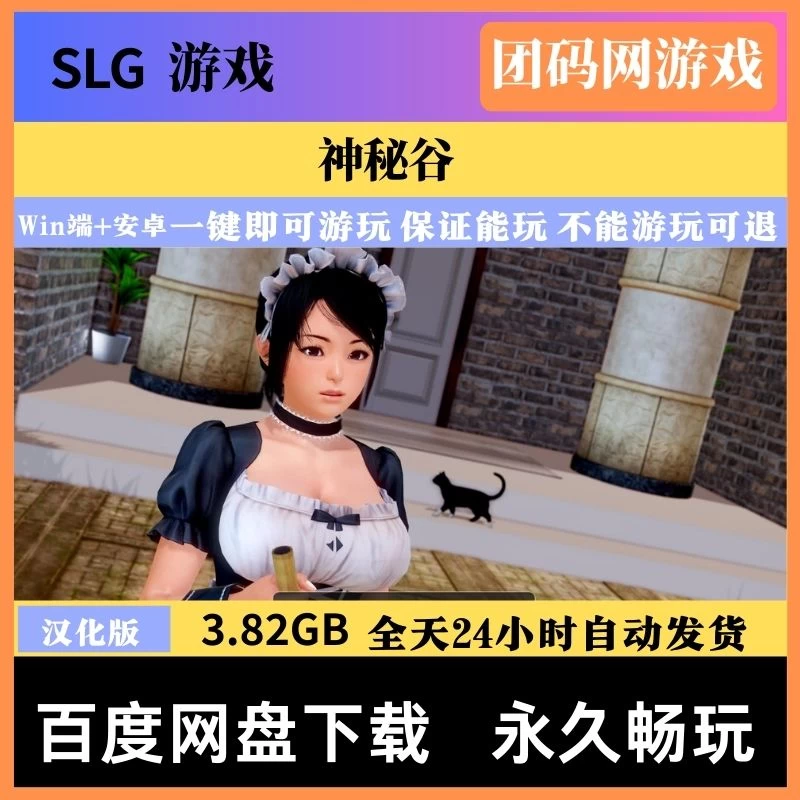 神秘谷 MysticValley v0.28