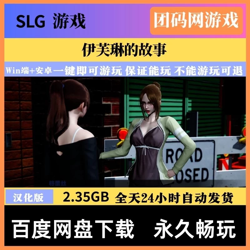 伊芙琳的故事 Evelyn’sStory v0.42.1