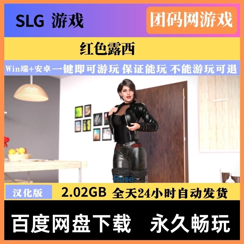 红色露西 RedLucy v0.9