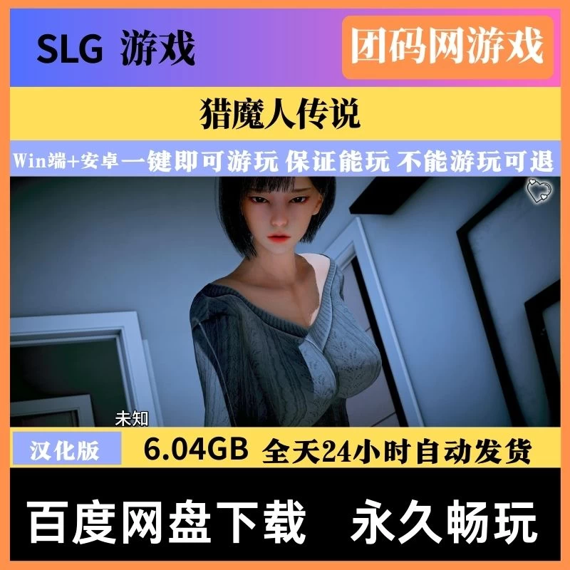 猎魔人传说 Myth of Slayer Ch.10