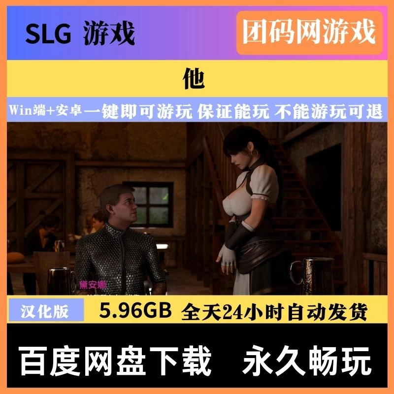 他 Him v0.4.1 – 中世纪奇幻世界 | 解锁新剧情与场景 | 汉化版下载 | PC/Android