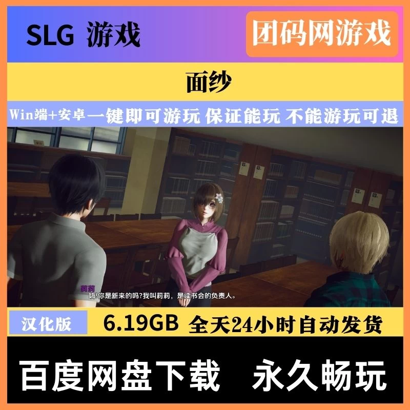 面纱 The Veil V0.3.6 – 神秘校园生活模拟器 | 修复存档兼容和场景逻辑 | 汉化版下载 | PC/Android