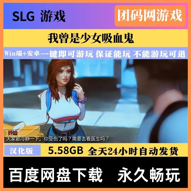 我曾是少女吸血鬼 I Was A Teenage Vampire Rebuild v0.8.0 – 欧美风2D SLG游戏 | 重建版 | 汉化版下载 | PC/Android