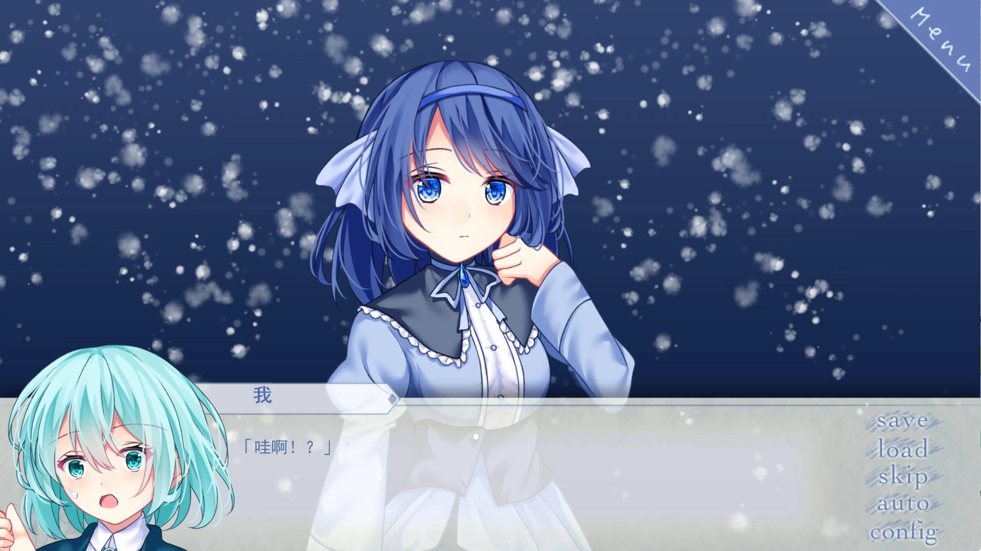 海月与苍雪花的水底 – 邂逅豪宅女主 | 6种结局8个场景语音演出 | 汉化版下载 | PC插图1