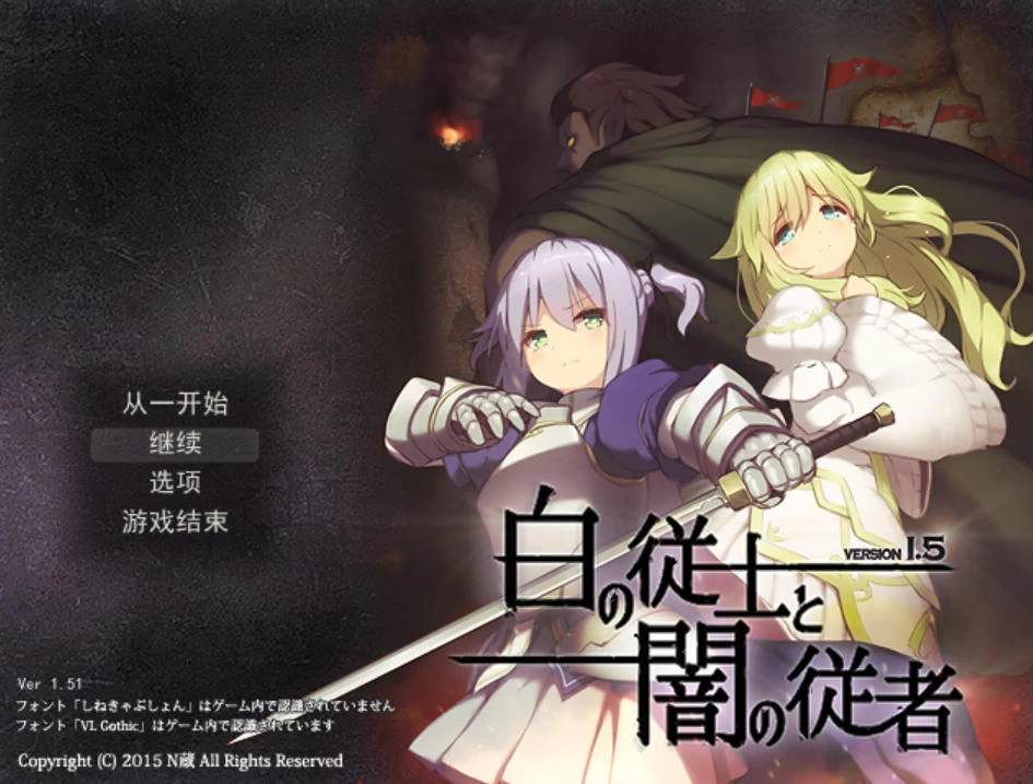 白之侍从与暗之侍从 Ver1.5 – 暗黑地牢 | 全回想存档 | 汉化版下载 | PC插图