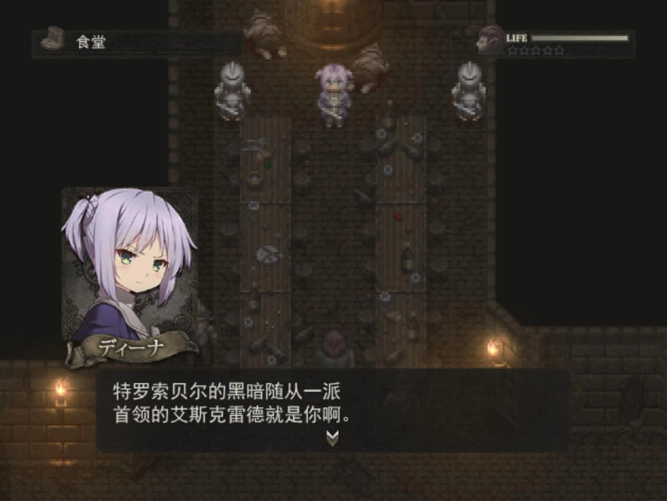 白之侍从与暗之侍从 Ver1.5 – 暗黑地牢 | 全回想存档 | 汉化版下载 | PC插图2