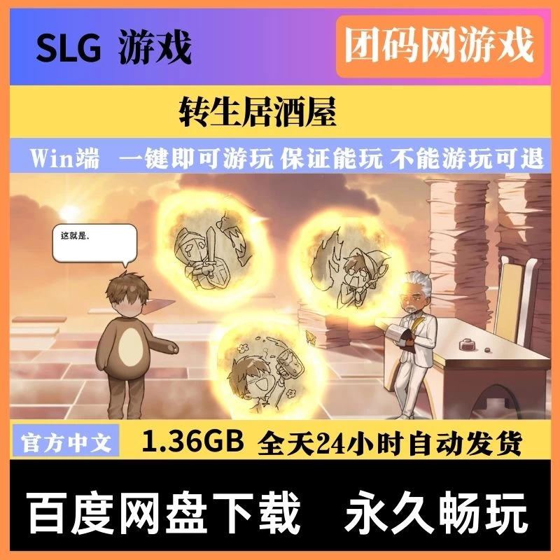 转生居酒屋v0.6.5 – 沙盒模拟经营酒吧 | 自带存档 | 中文版下载 | PC