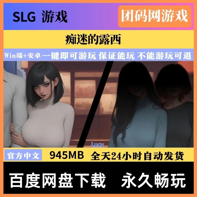 痴迷的露西 Obsessed Lucy Update 3 – 简短且大体上情节的故事 | 新增119 张图片13 个动画3300 个单词 | 中文版下载 | PC/Android